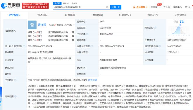 青瓷游戲成都新公司成立，加碼數字文化創意軟件開發